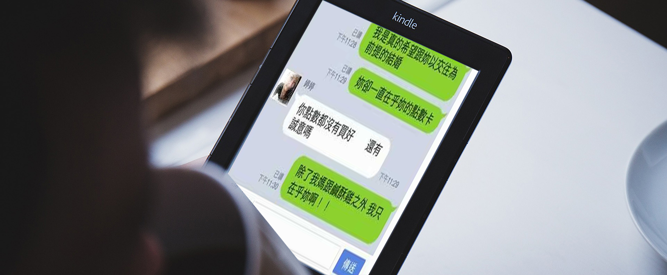 通姦